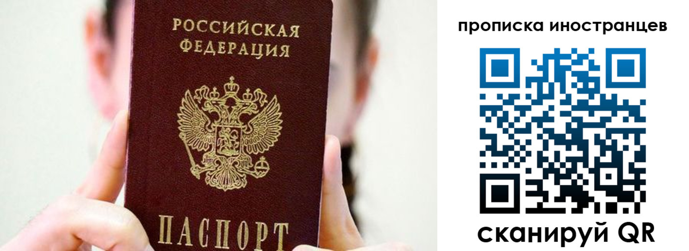прописка законно в Назрани
