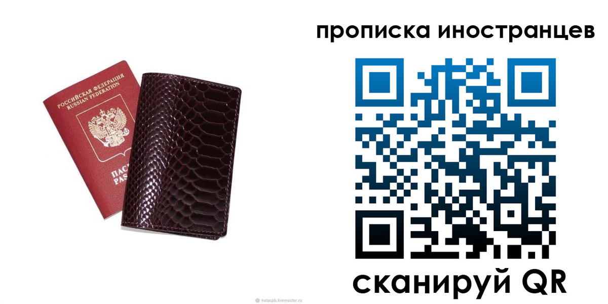 временная регистрация гарантия в Назрани