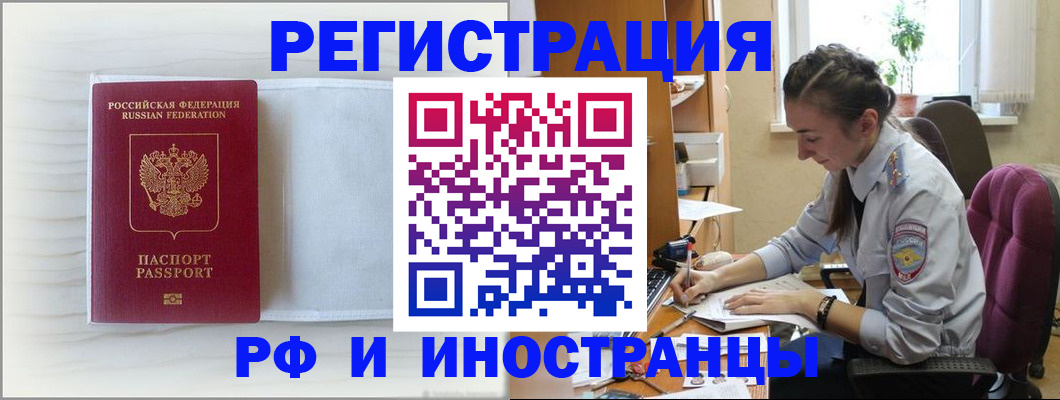 временная регистрация гарантия в Назрани