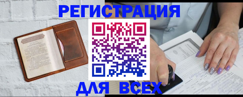 временная регистрация в Назрани