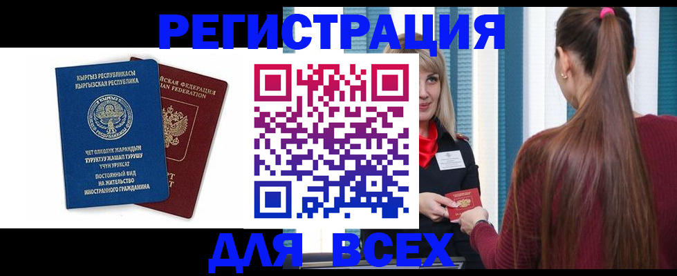 временная регистрация адрес в Назрани