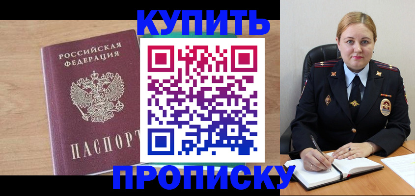 прописка гарантия в Назрани