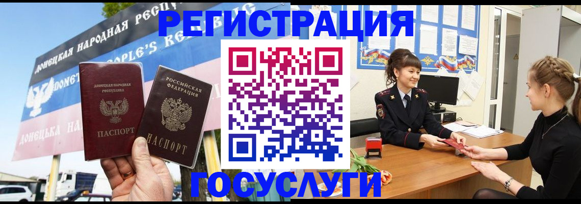 временная регистрация для школы в Назрани