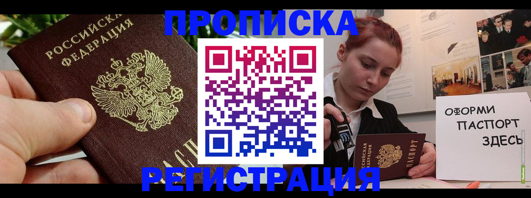временная регистрация законно в Назрани
