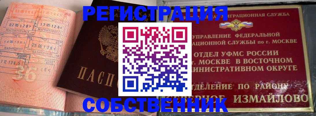 прописка паспорт в Назрани
