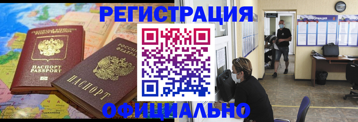 временная регистрация поиск в Назрани