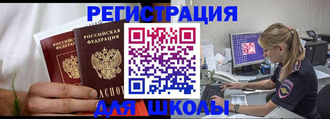 прописка гарантия в Назрани