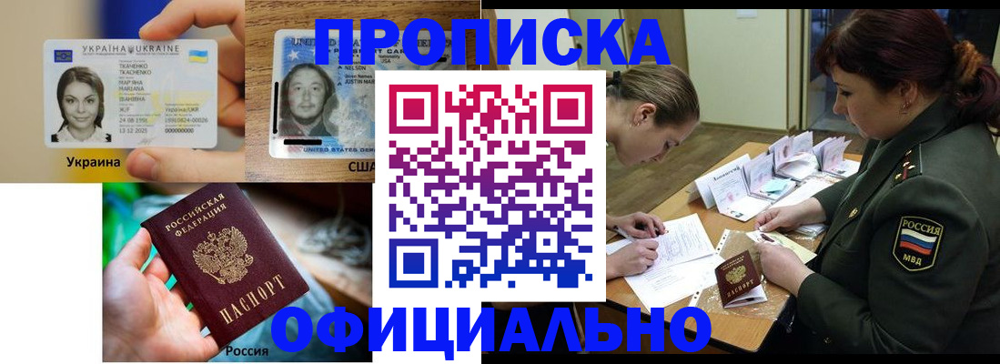 временная регистрация поиск в Назрани